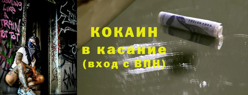 ОМГ ОМГ как войти  Уссурийск  COCAIN Fish Scale  где купить наркотик 