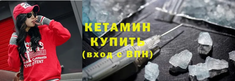 КЕТАМИН ketamine Уссурийск