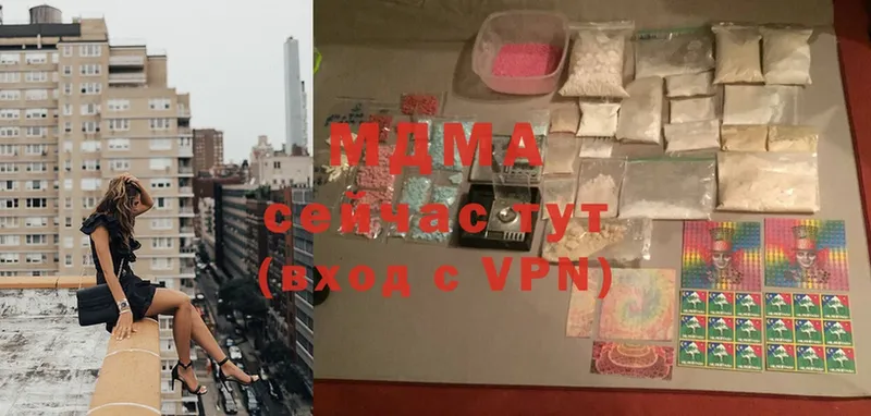 МДМА Molly  Уссурийск 